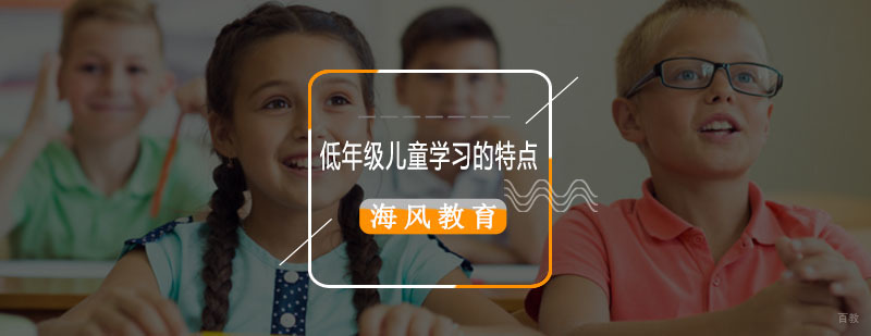 儿童认知发展规律图解