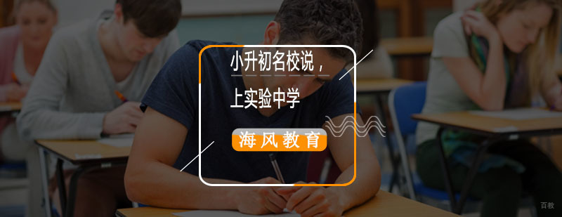 初中择校决策要素分析