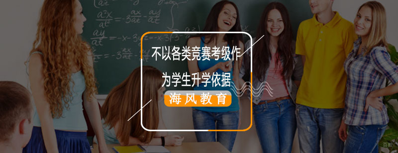 义务教育政策解读