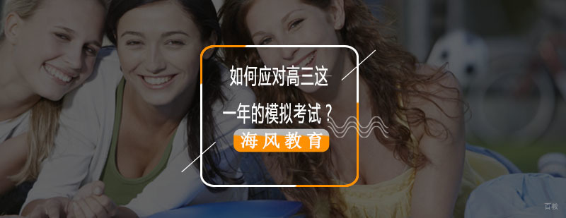 高考备考策略分析