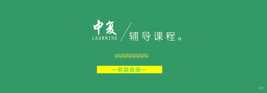 中复班分层教学课堂