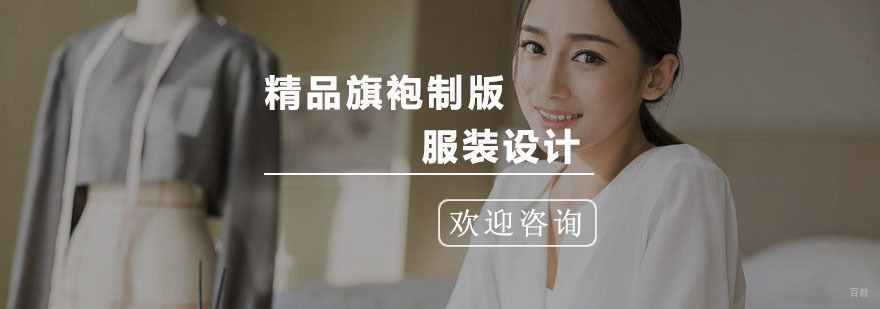 精品旗袍制版课程