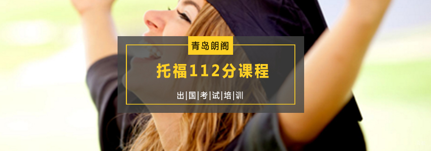 托福高分课程教学场景