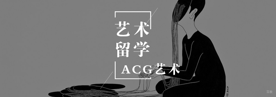 纯艺术留学课程体系