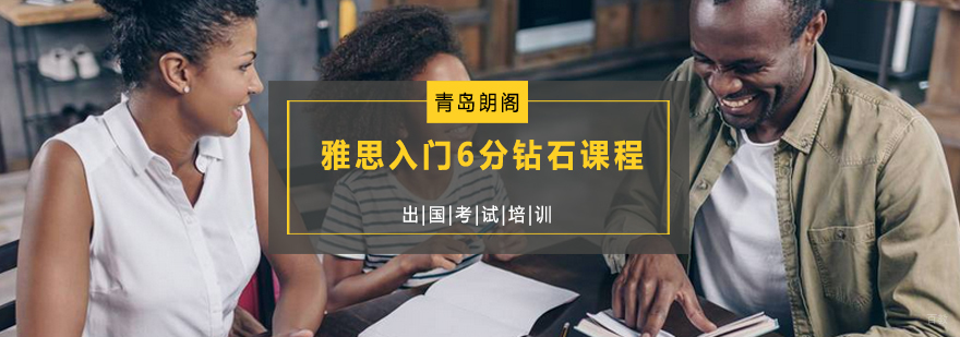 雅思基础强化课程体系