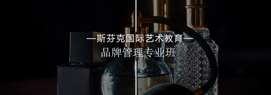 品牌管理专业课程体系