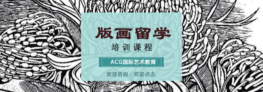 雕塑留学培训课程
