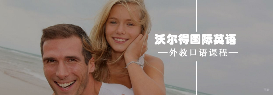 外教口语课程教学场景