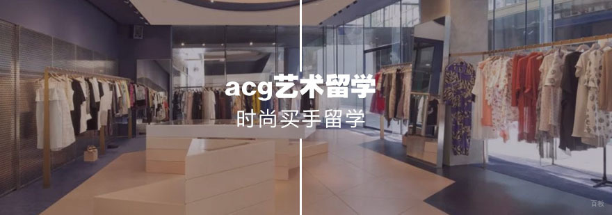 时尚买手职业培训