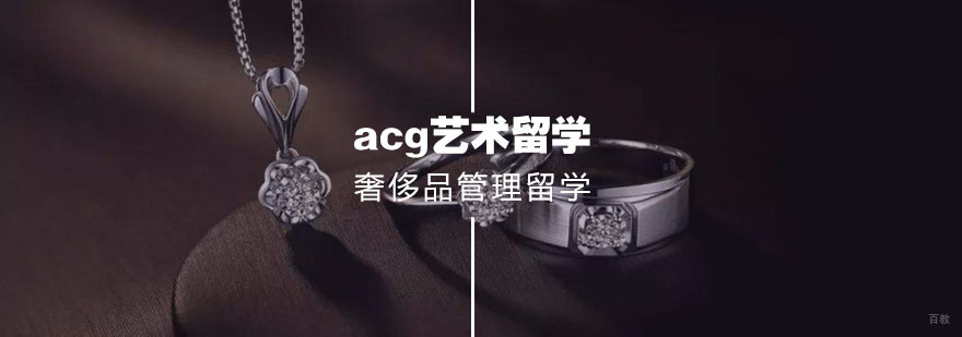 奢侈品管理专业课堂