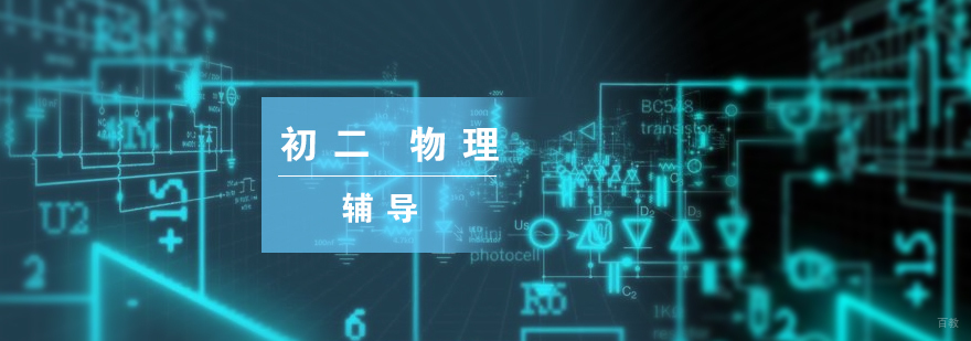 上海初二英语补习班