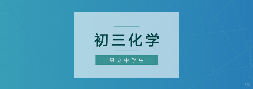 上海初二数学补习班