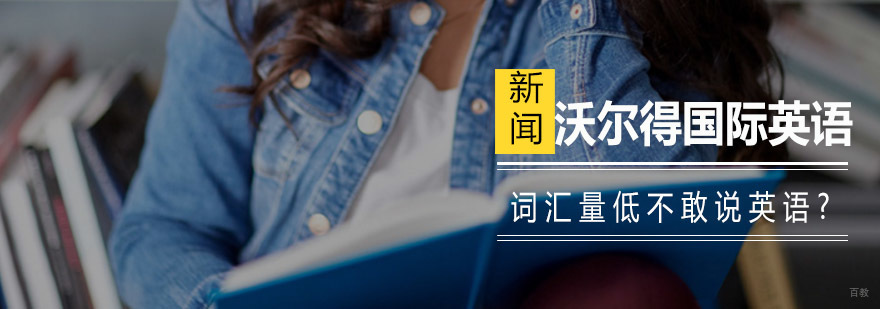 青岛沃尔得国际英语教学场景