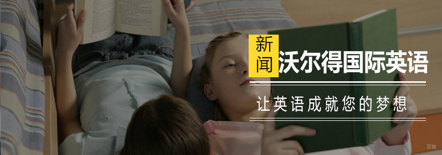 英语实践活动场景