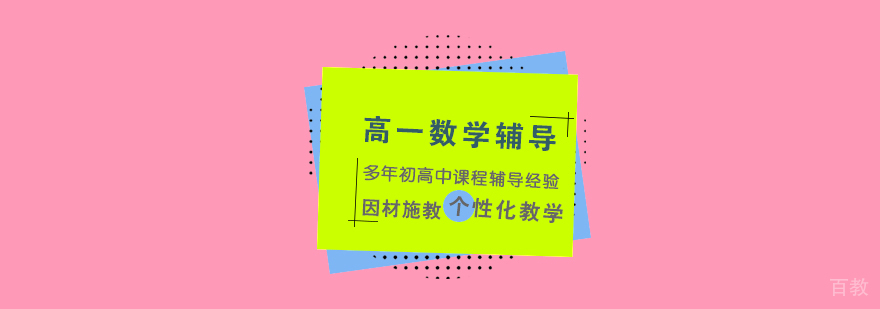 上海高一语文辅导