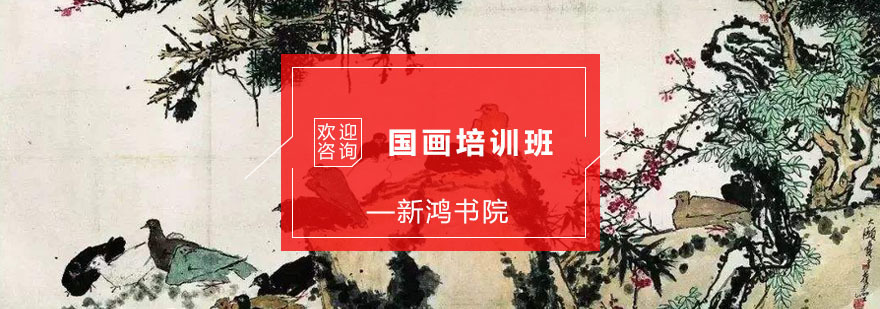 杭州国画培训班