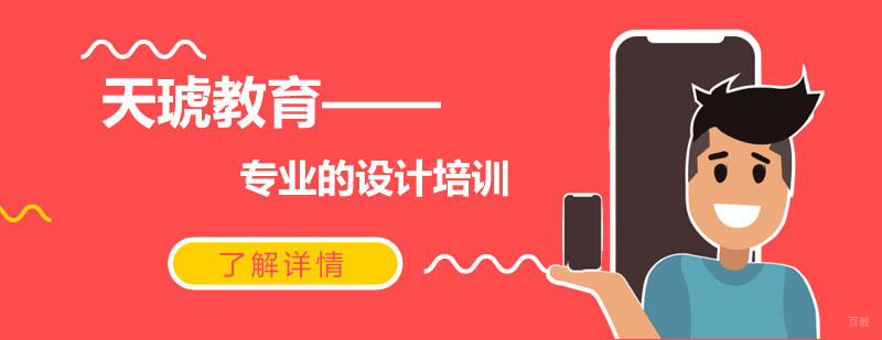 天琥教育