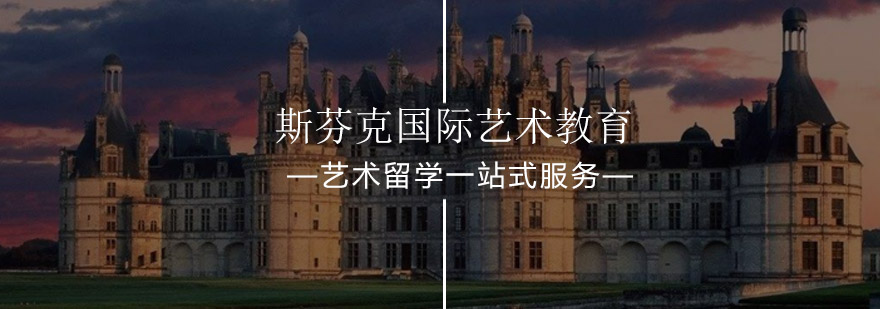 北京艺术留学一站式服务-VIP直通车-梦想院校直达计划