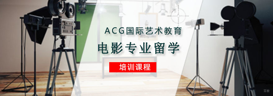 重庆展示空间设计留学培训