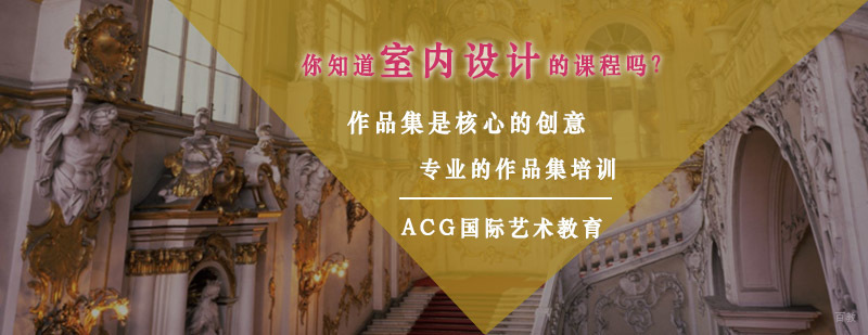 室内设计三维建模教学