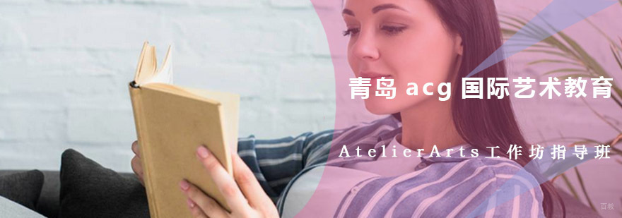 AtelierArts工作坊指导班