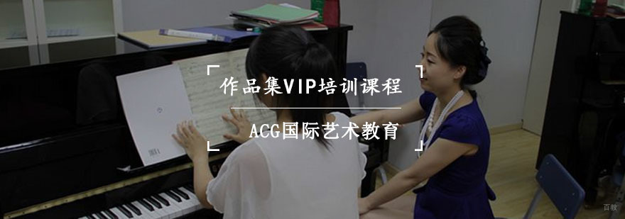 重庆作品集VIP培训课程