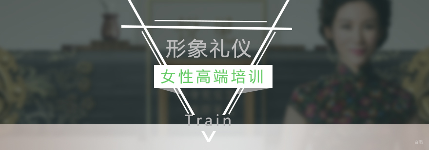 上海女性修养提升课程