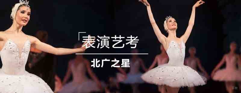 北京表演艺考培训-北京表演艺考学校-学习指南
