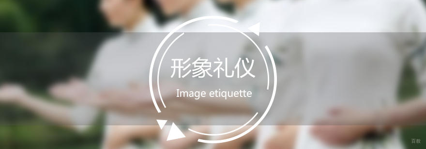 上海企业形象礼仪培训流程