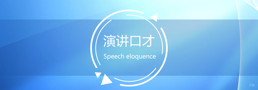上海青少年演讲口才培训课程