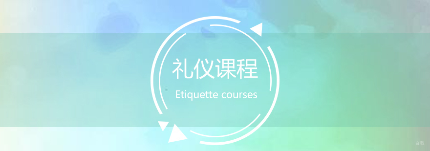 上海金正昆礼仪课程