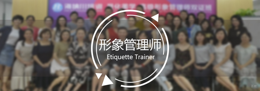 上海形象管理师实训课堂