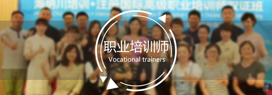 职业培训师课堂实景