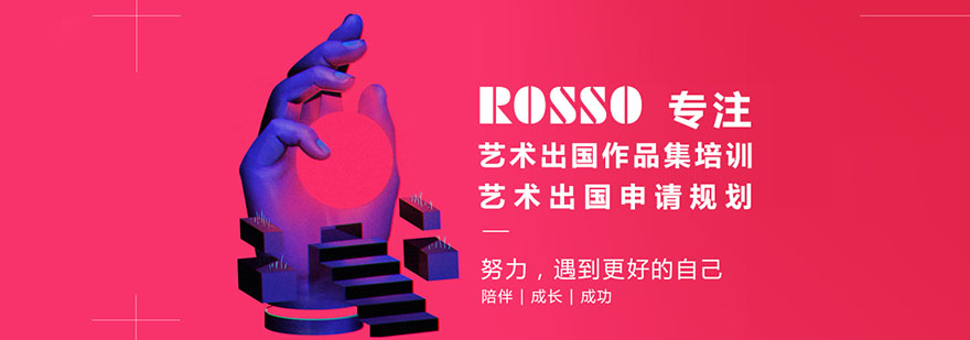 杭州ROSSO