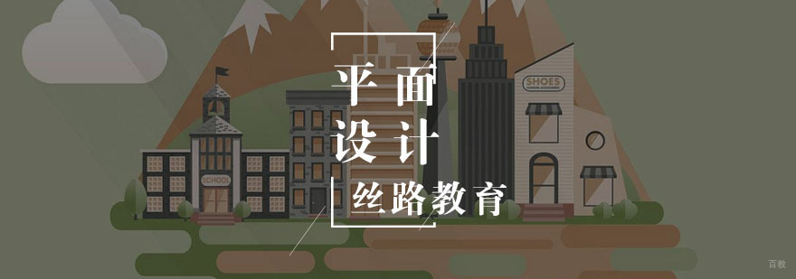 平面设计班