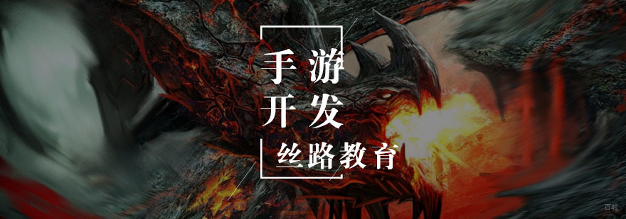Unity手游开发班