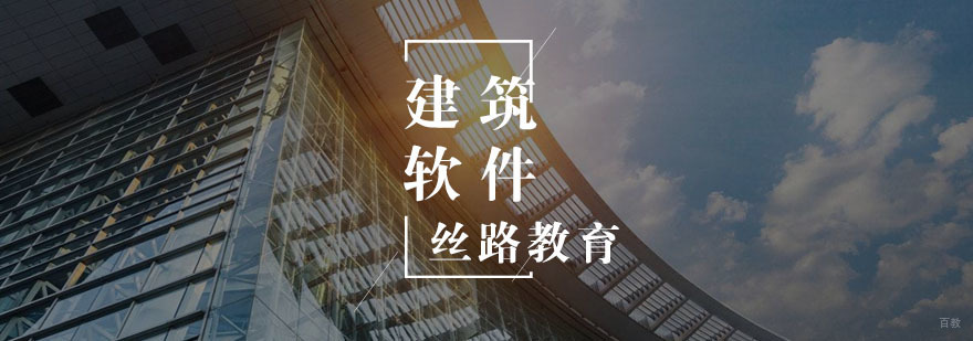 Revit建筑班
