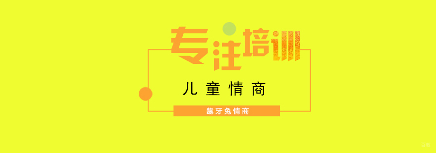 专注力训练课堂实景