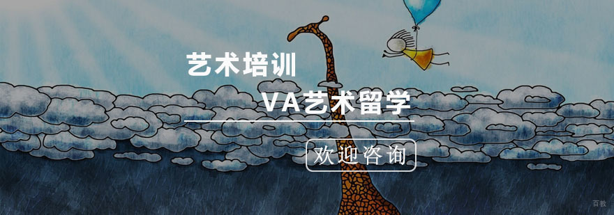 杭州艺术培训