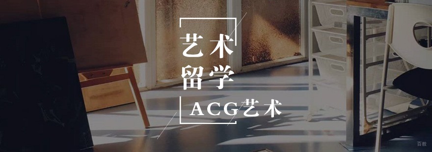 全球艺术教育特色对比