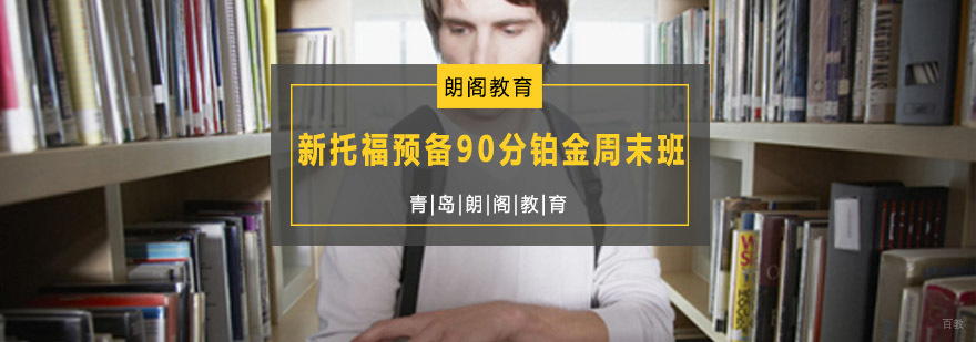 托福周末班课堂实景