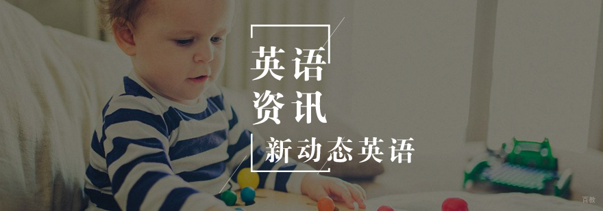 青少儿英语学习方法