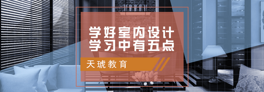 专业设计技巧教学