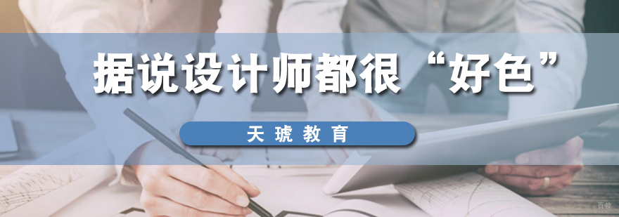 设计师色彩搭配案例