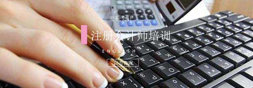 重庆注册会计师2019年报考要求有哪些？