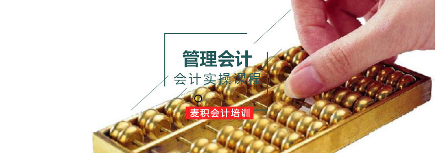 财会人员如何培养成为管理型人才