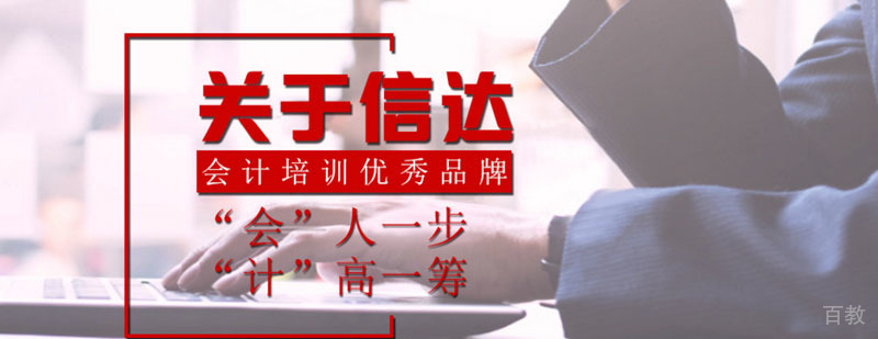 信达教育教学环境