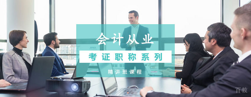 会计实务操作演示