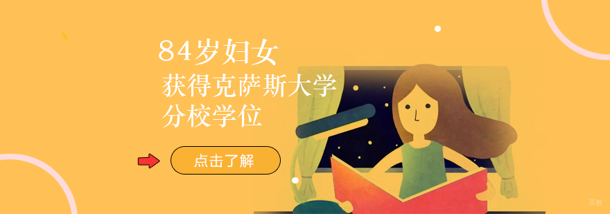 上海学历提升