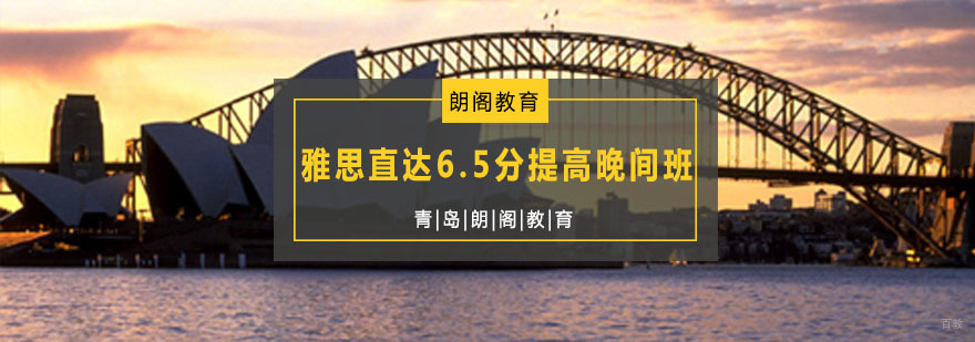 雅思晚班教学场景
